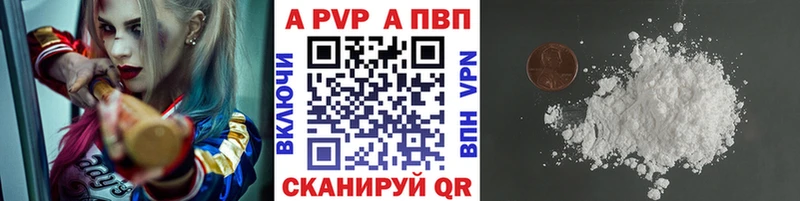 Купить  Вязьма  APVP крисы CK 