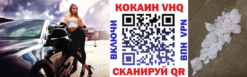 Купить закладки  Вязьма  Кокаин Columbia 
