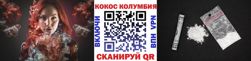 COCAIN Columbia Вязьма