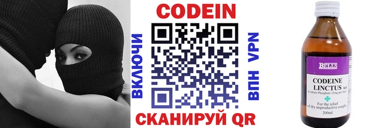 Кодеиновый сироп Lean Purple Drank  Купить где  Вязьма 