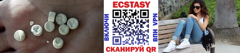 Экстази MDMA  Купить закладки  Вязьма 