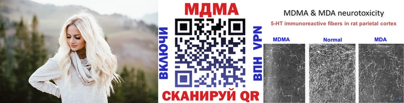 Купить  Вязьма  MDMA молли 