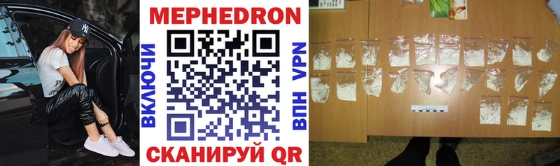 МЯУ-МЯУ mephedrone  Купить закладки  Вязьма 