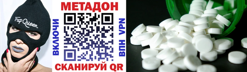 Купить Вязьма МЕТАДОН VHQ