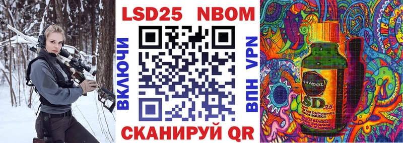 Марки 25I-NBOMe 1500мкг  Купить закладки  Вязьма 