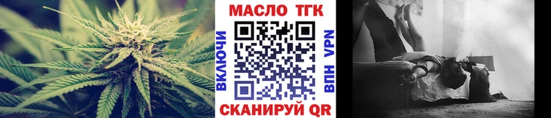 Купить закладки  Вязьма  ТГК THC oil 
